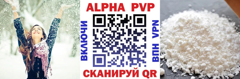 Alfa_PVP мука как найти Карабаново