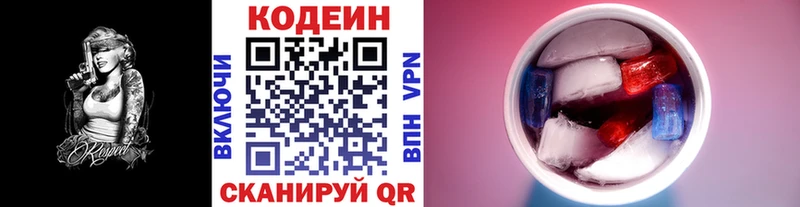 Кодеин Purple Drank  купить  сайты  Карабаново 