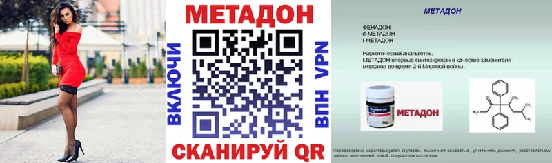 Метадон белоснежный  это наркотические препараты  Карабаново  kraken ONION 